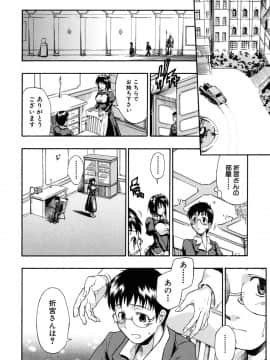 [士土大介] 暴君ツインテール_069