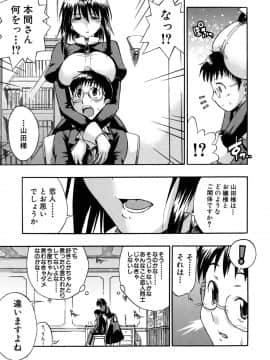 [士土大介] 暴君ツインテール_070