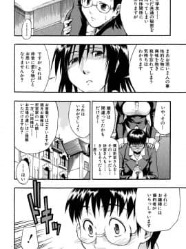 [士土大介] 暴君ツインテール_071