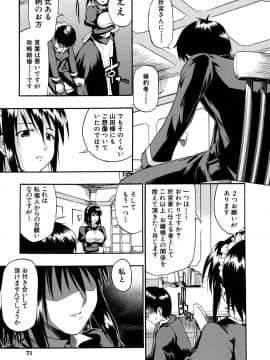 [士土大介] 暴君ツインテール_072