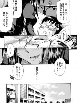 [士土大介] 暴君ツインテール_090