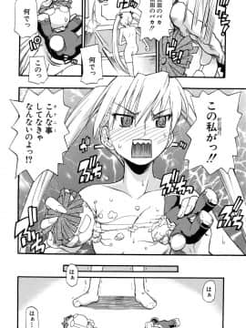 [士土大介] 暴君ツインテール_095
