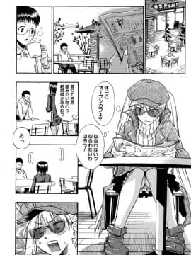 [士土大介] 暴君ツインテール_097