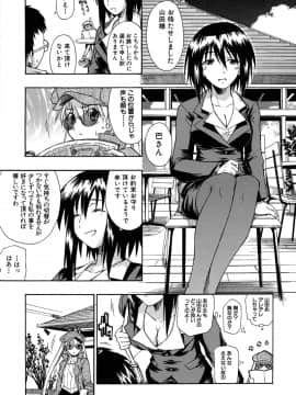 [士土大介] 暴君ツインテール_098
