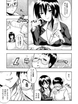 [士土大介] 暴君ツインテール_100