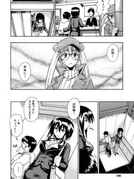 [士土大介] 暴君ツインテール_101