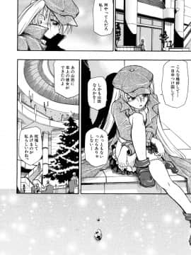 [士土大介] 暴君ツインテール_107
