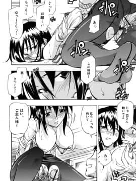 [士土大介] 暴君ツインテール_115