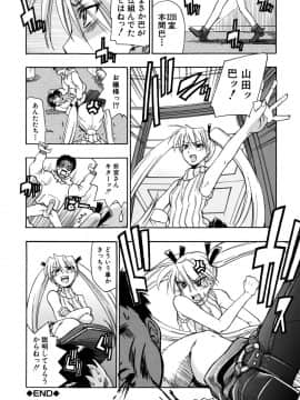 [士土大介] 暴君ツインテール_121