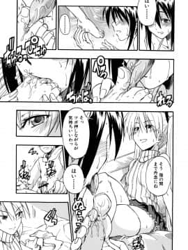 [士土大介] 暴君ツインテール_128