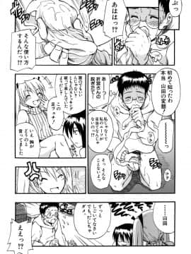 [士土大介] 暴君ツインテール_130