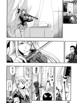[士土大介] 暴君ツインテール_153