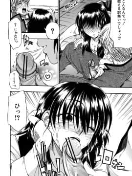 [士土大介] 暴君ツインテール_157