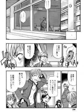 [士土大介] 暴君ツインテール_159