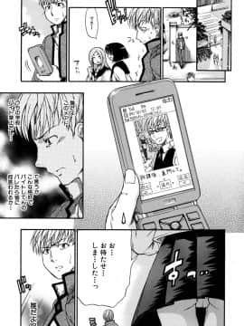 [士土大介] 暴君ツインテール_160