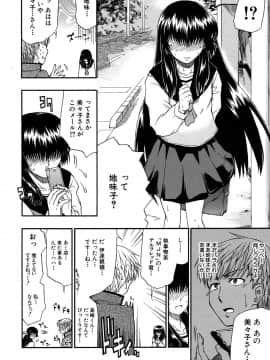 [士土大介] 暴君ツインテール_161