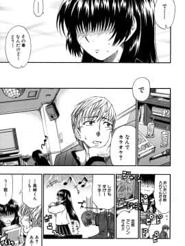 [士土大介] 暴君ツインテール_162