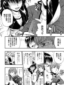 [士土大介] 暴君ツインテール_163