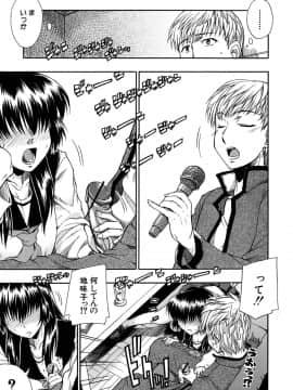 [士土大介] 暴君ツインテール_164