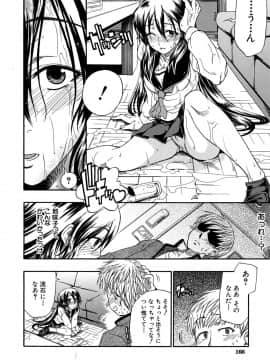 [士土大介] 暴君ツインテール_167