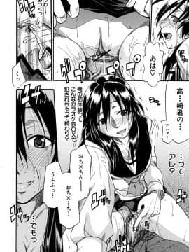 [士土大介] 暴君ツインテール_171