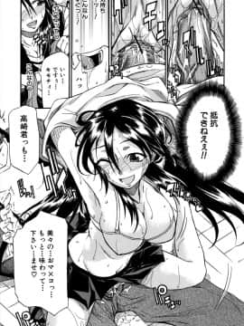 [士土大介] 暴君ツインテール_172