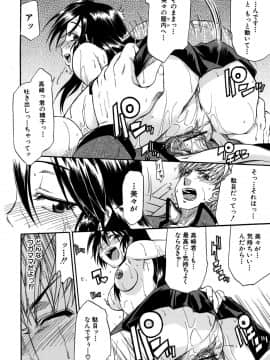 [士土大介] 暴君ツインテール_175