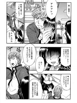 [士土大介] 暴君ツインテール_178