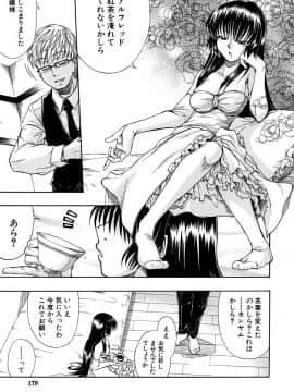 [士土大介] 暴君ツインテール_180