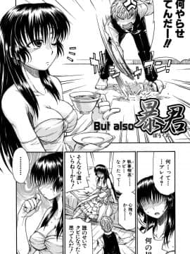 [士土大介] 暴君ツインテール_181