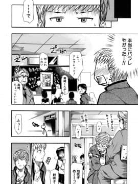 [士土大介] 暴君ツインテール_183