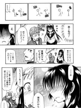 [士土大介] 暴君ツインテール_184