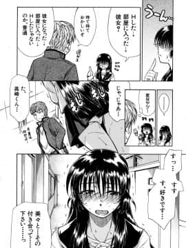 [士土大介] 暴君ツインテール_185