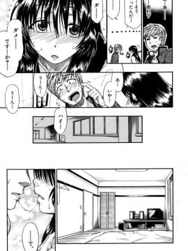 [士土大介] 暴君ツインテール_186
