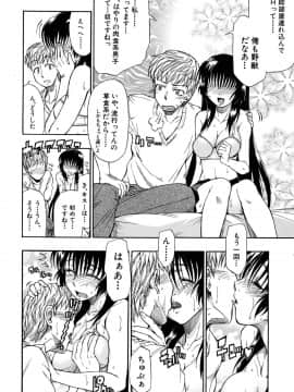 [士土大介] 暴君ツインテール_187