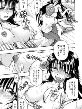 [士土大介] 暴君ツインテール_188