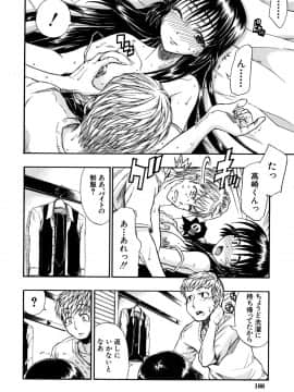 [士土大介] 暴君ツインテール_189