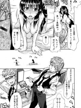 [士土大介] 暴君ツインテール_190