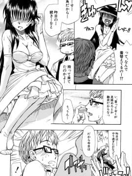 [士土大介] 暴君ツインテール_191