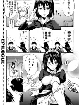 [士土大介] 暴君ツインテール_206
