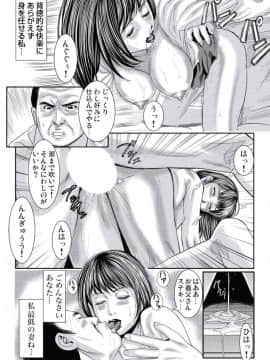 [松島ナオミ] 人妻いぢり_026