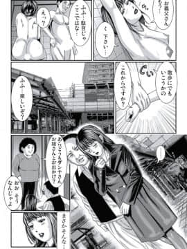 [松島ナオミ] 人妻いぢり_033