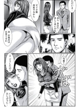 [松島ナオミ] 人妻いぢり_040
