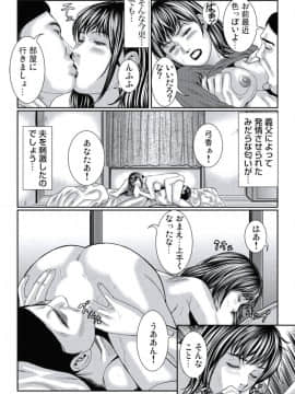 [松島ナオミ] 人妻いぢり_041