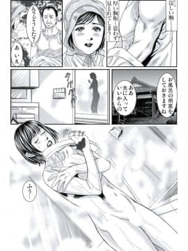 [松島ナオミ] 人妻いぢり_084