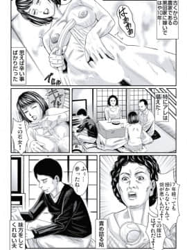 [松島ナオミ] 人妻いぢり_085