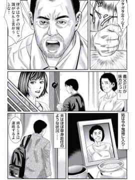 [松島ナオミ] 人妻いぢり_086