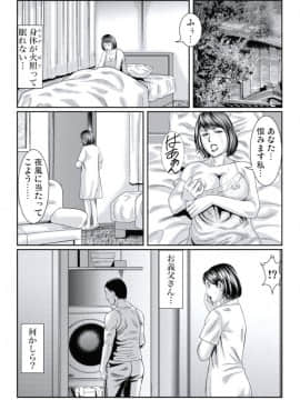 [松島ナオミ] 人妻いぢり_088
