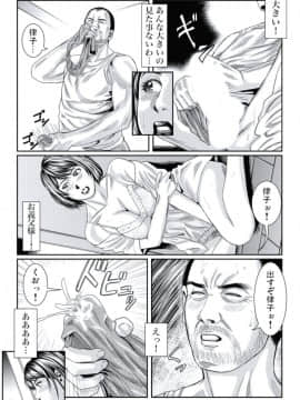 [松島ナオミ] 人妻いぢり_090