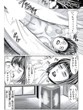 [松島ナオミ] 人妻いぢり_106